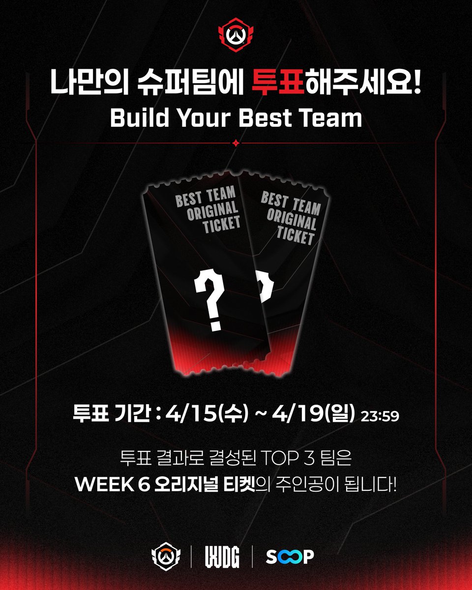 Overwatch Esports Asia tweet media