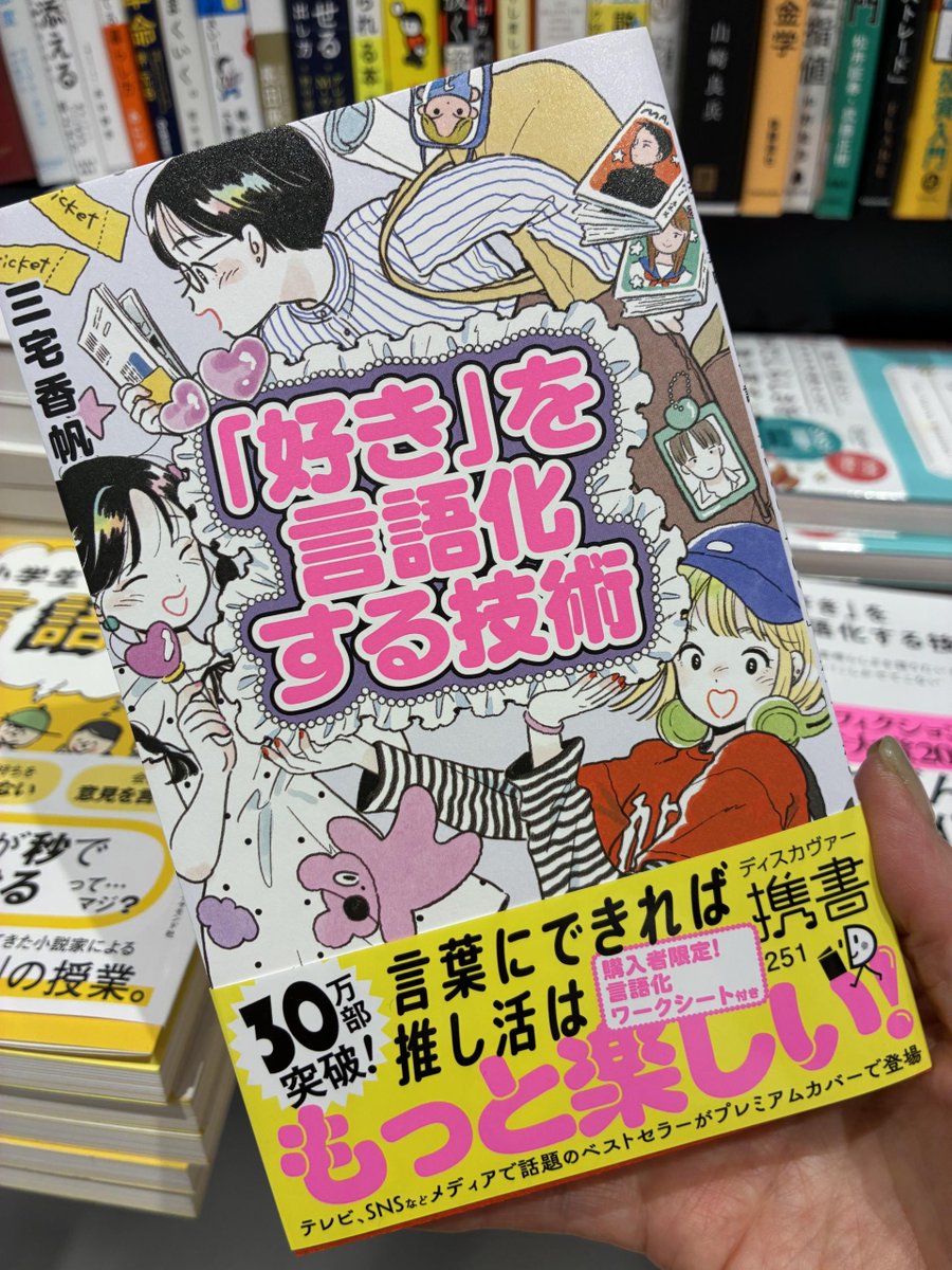 未来屋書店名取店 tweet media