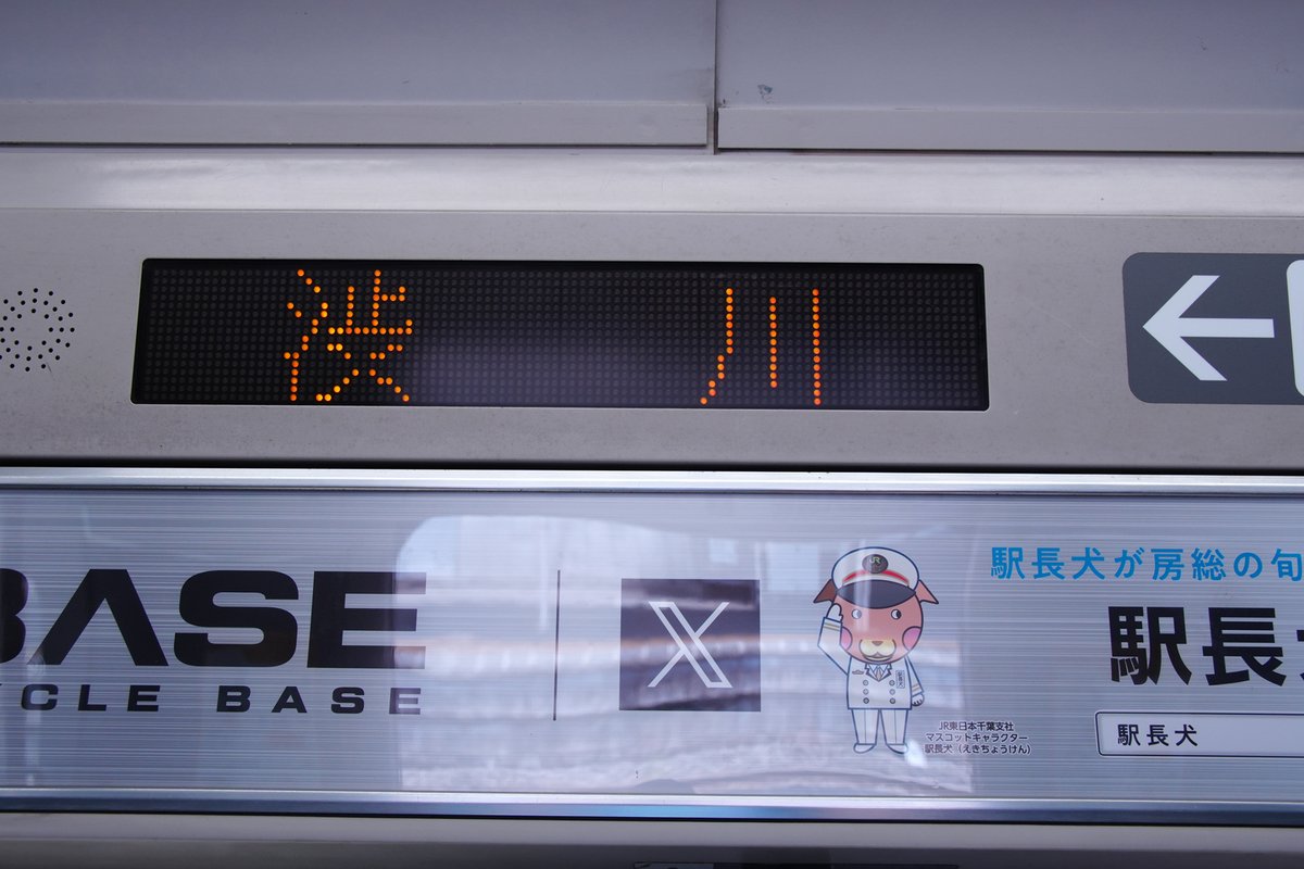 kahachicchi's tweet photo. アメブロを更新しました『「吾妻線80周年記念号 B.B.BASE」ツアー その3』
https://t.co/uLRca2XJnz
2025年8月2日 渋川
#鉄道ツアー #吾妻線80周年記念号 #BBBASE https://t.co/iyvOUZKHiK