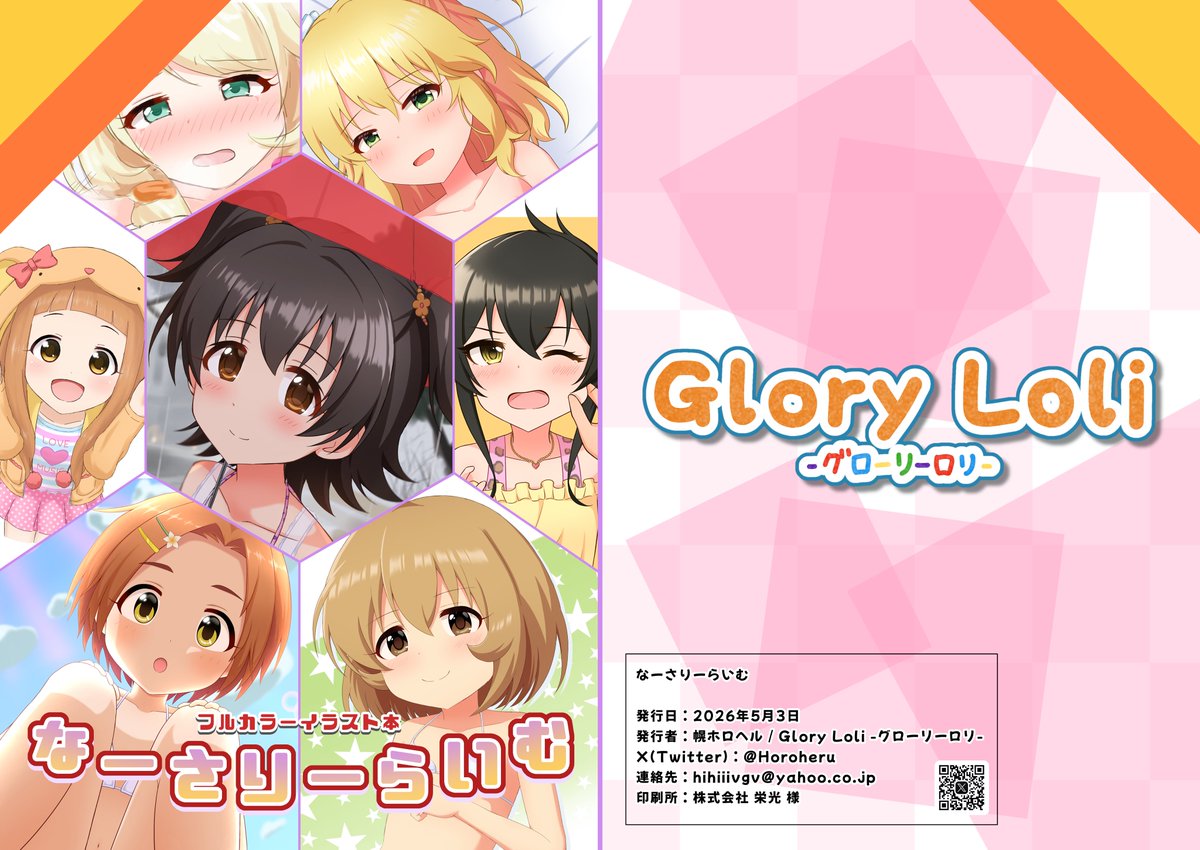 🌸幌ホロヘル💉 tweet media