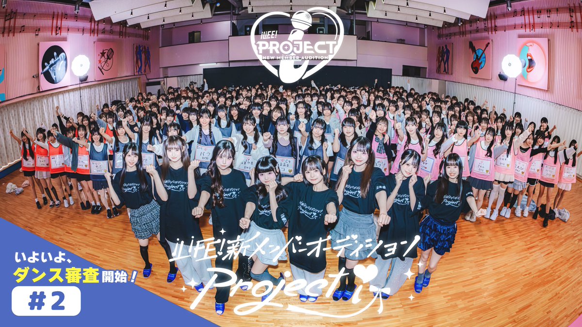 iLiFE!【あいらいふ】 tweet media