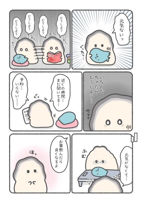 カキの大変な一日🦪(1/2) 