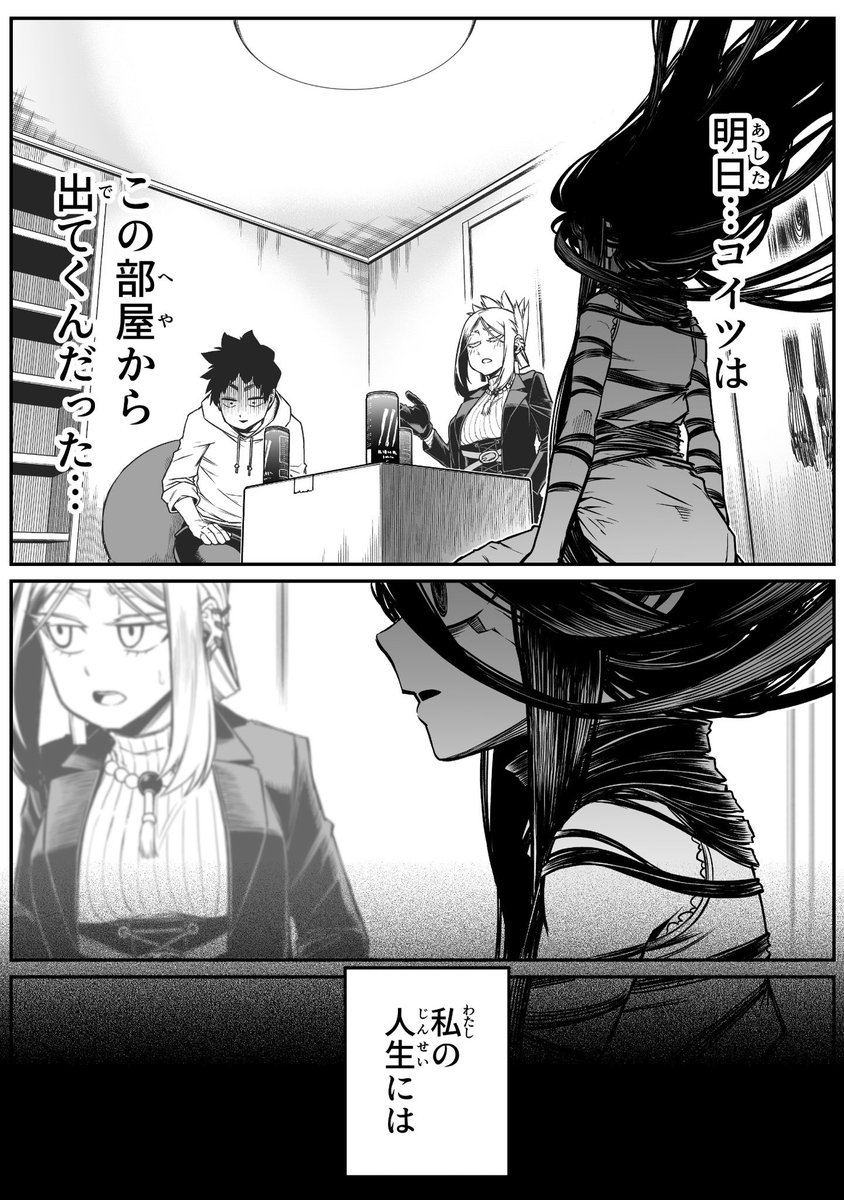 怖がらせたい地縛霊少女と霊感ゼロ男が同居してる話(2/4) 