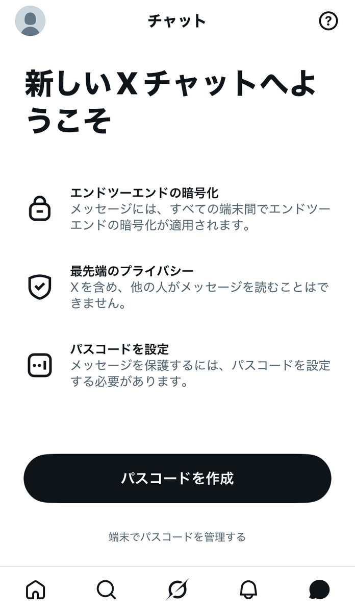 haikyu_ch_ex's tweet photo. 【当選連絡に関して】
Xの仕様変更により、チャット（旧ダイレクトメッセージ）でパスコードを設定していない場合、チャットの受信通知が届かなくなる場合があります。
事前にXチャットにて、4桁のパスコードの設定をお願いいたします。 https://t.co/mOZWBVdIqa