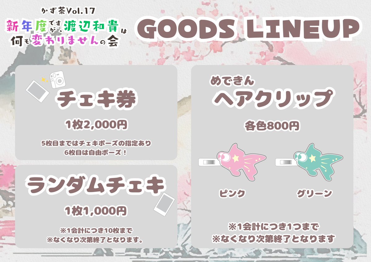 かず茶【公式】 tweet media