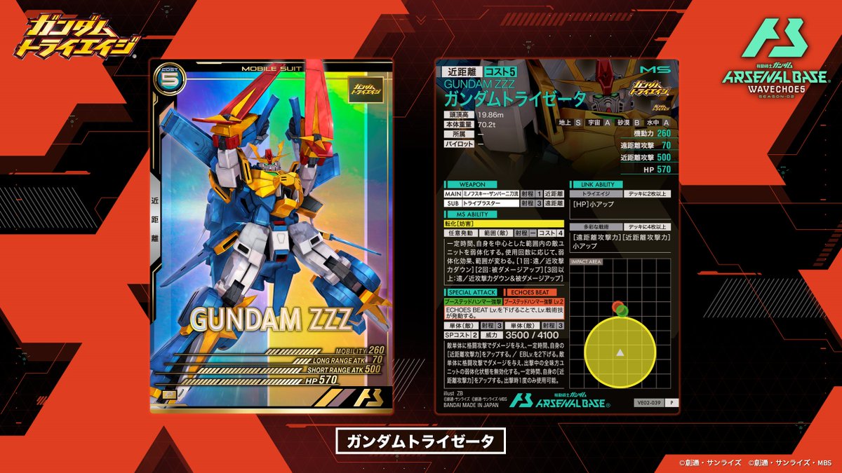 新カード紹介】 #アーセナルベース WAVECHOES SEASON:02収録の