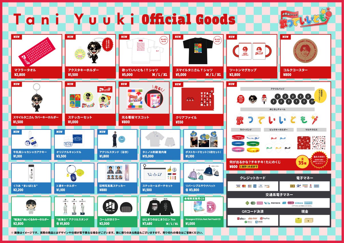 TaniYuuki FC Tour 2026 “谷勇輝アワー 歌っていいとも