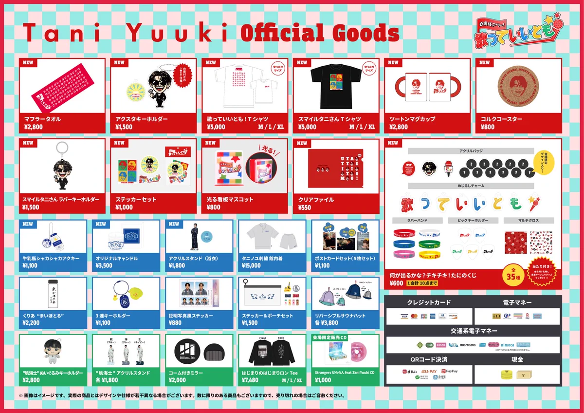 TaniYuuki グッズまとめ売り HF70obPa8AAxmlR?format=webp&