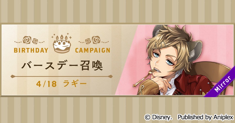 【公式】ディズニー ツイステッドワンダーランド tweet media