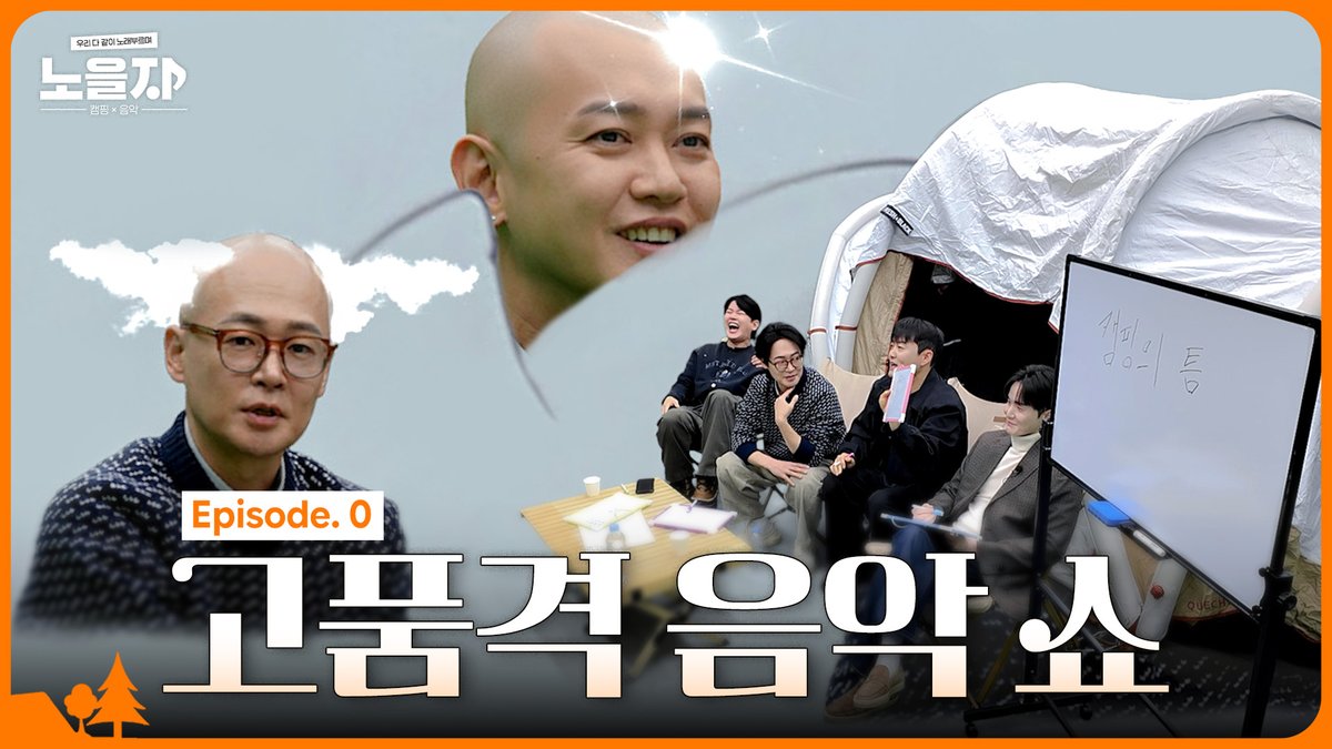 S27M_official's tweet image. [On-air ]
노을의 고품격 음악 쇼!🎤가난(?)하게 시작해 볼게요 l 노을자 EP.0🏕️

🔗 youtu.be/tMy8AE5OAmI

#노을 #Noel
#S27M #에스이십칠엠
