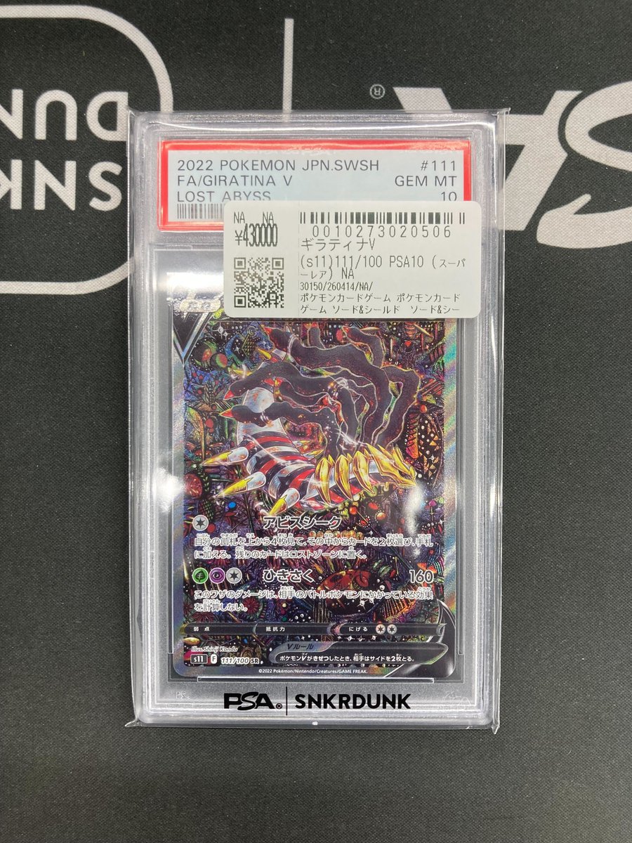 こちらご購入頂きました‼ ✓ギラティナV お買い上げありがとうござい
