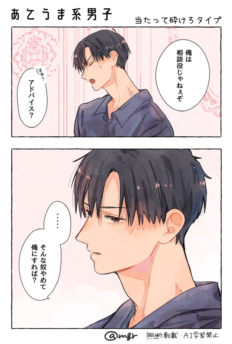 mgr/関コミ【B-59】 tweet media