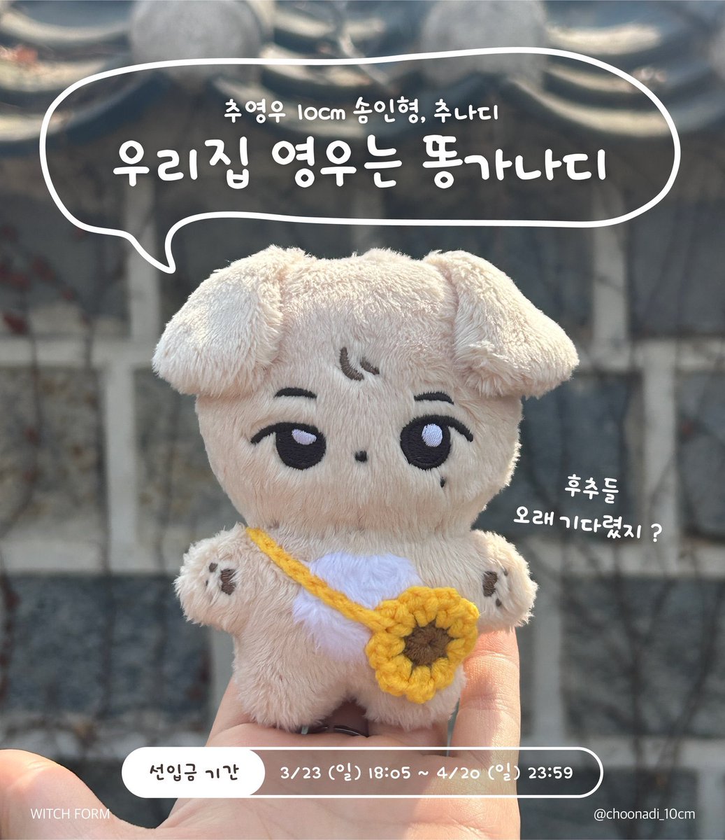 jlovers_c's tweet photo. 추나디 양도합니다!
특전없이 인형만 있어서 1.6+ 배송비에 양도해요 https://t.co/NCIe84FcPP