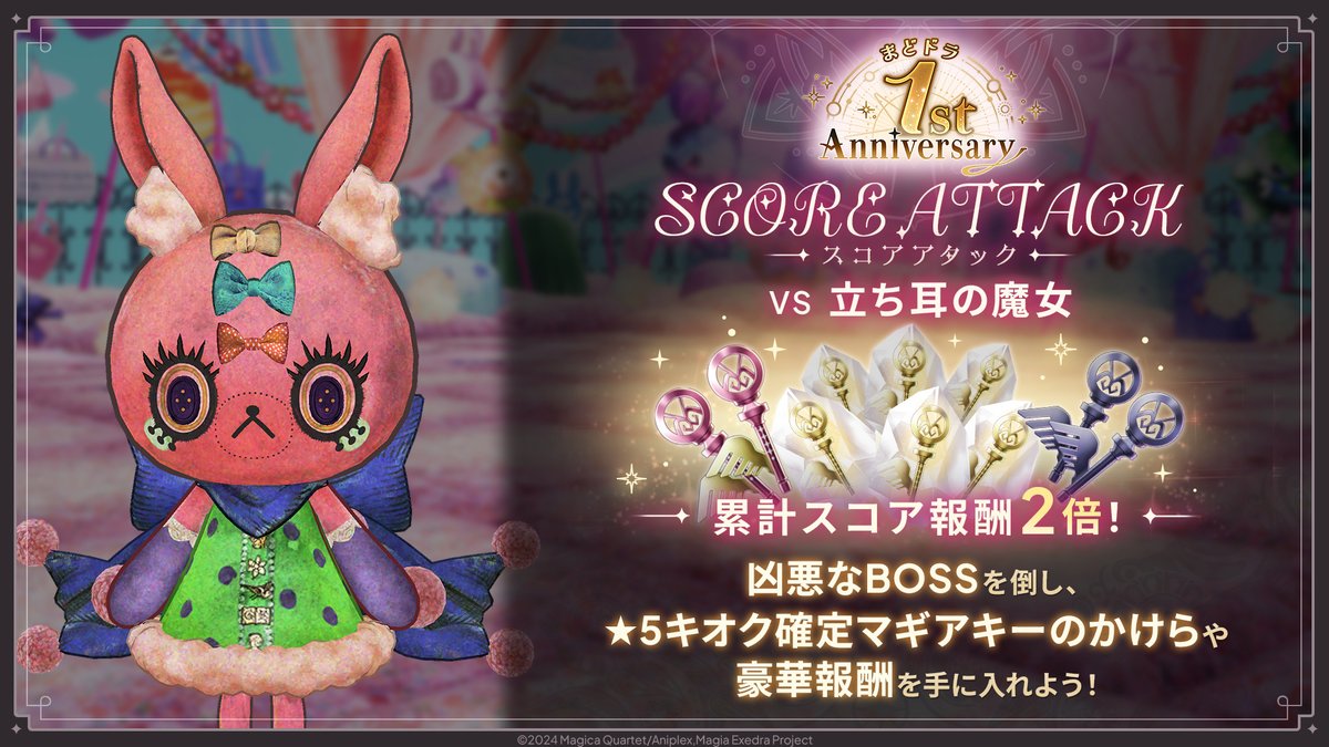 ✧━━━━━━━━━━━━━✧ スコアアタック開催中！ VS 立ち耳の