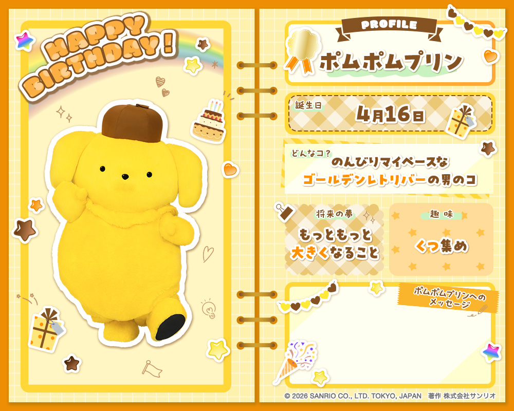 サンリオピューロランド tweet media