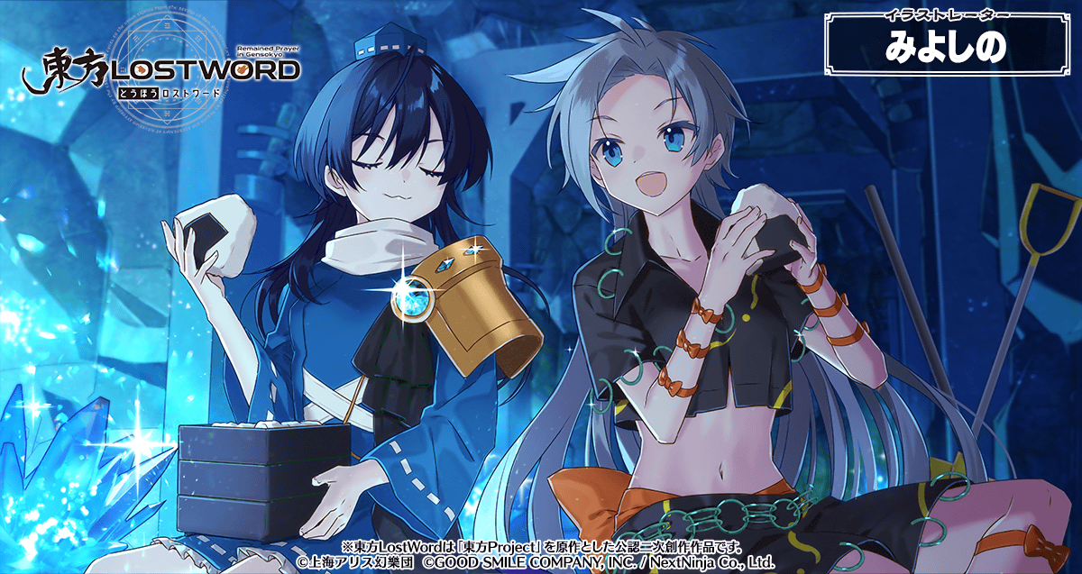 東方LostWord公式(東方ロストワード) tweet media