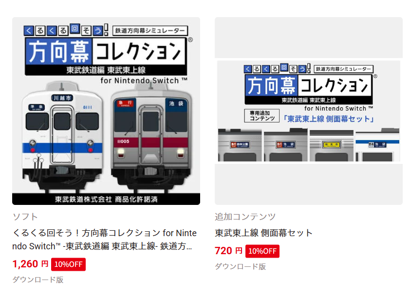 「幕コレ」音も鳴る 方向幕シミュレーター 公式 tweet media