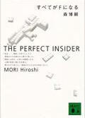 newmoon_tp's tweet photo. 【新歓読書会第三弾:ミステリ編】

4/25(土)の読書会は森博嗣『すべてがFになる』を扱います。

理系ミステリの金字塔である本作には、ミステリ的な「理」の面白さが詰まっています。なぜ天才が住まう孤島の研究室で異形の死体が発見されたのか。衝撃のロジックをお楽しみください。
 
#春から東大 https://t.co/WFo7CWlgzg