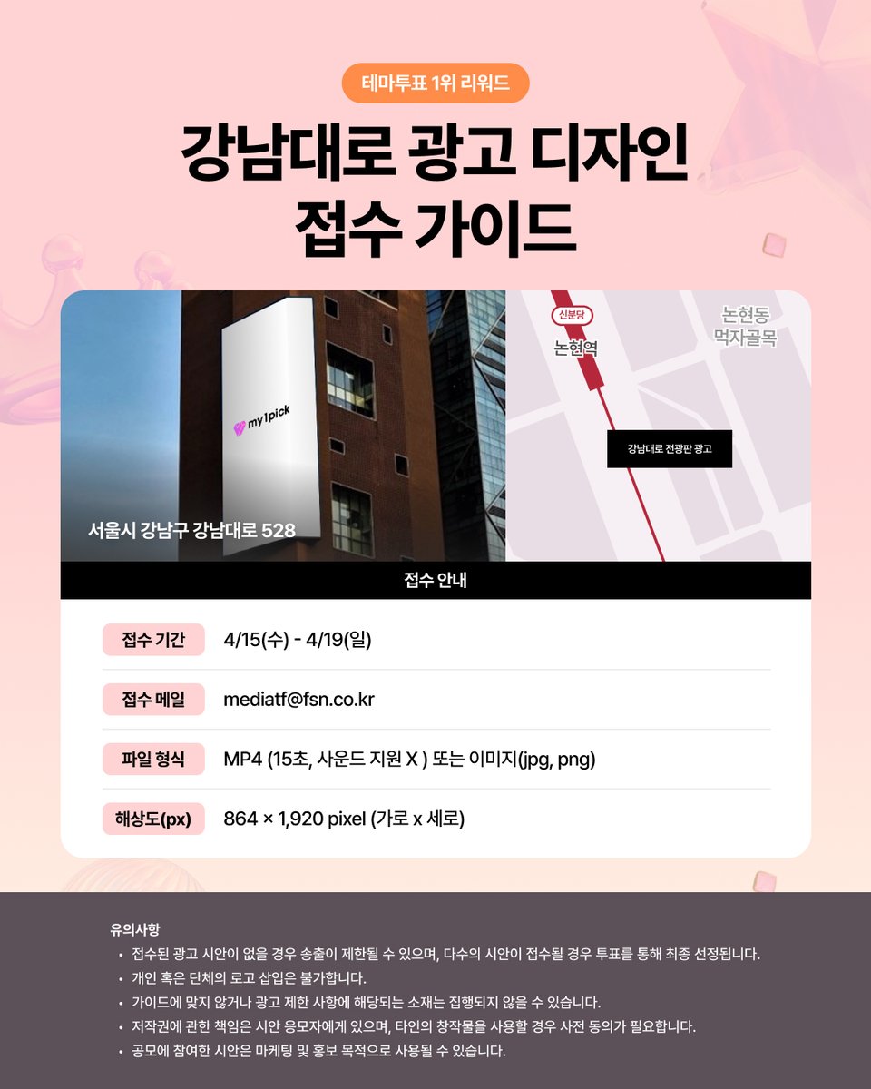 마이원픽 tweet media