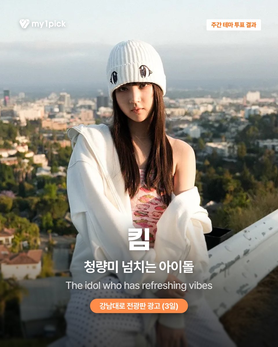 마이원픽 tweet media