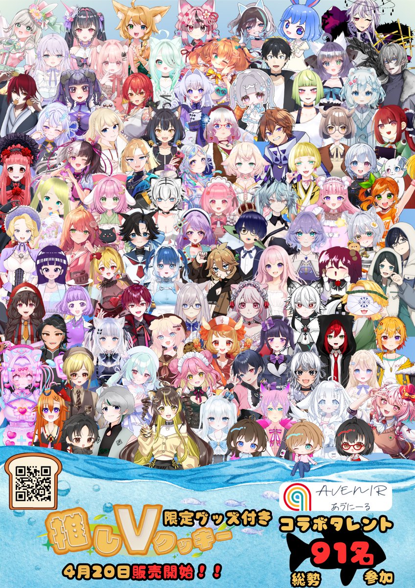 amethyst611's tweet photo. 先日イベントのポスターです！
来週いよいよ販売開始！

#推しVクッキー https://t.co/QvydcaHwdl
