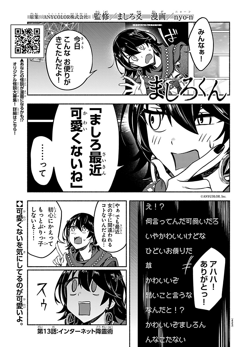 「ましろくん」公式 tweet media