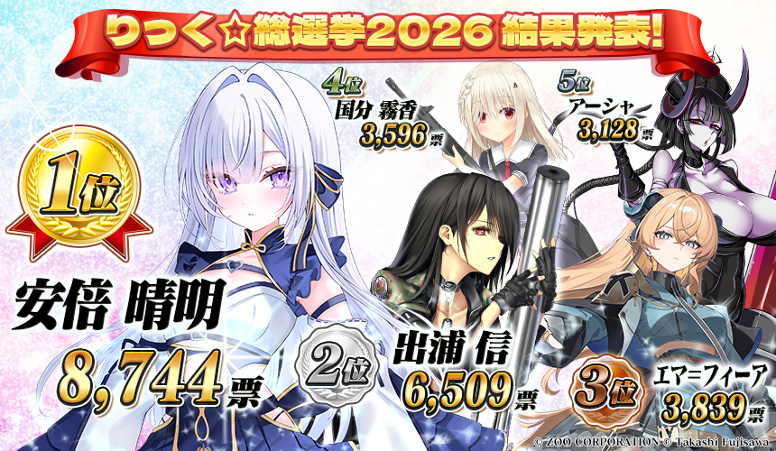 りっく☆じあ～す公式 tweet media