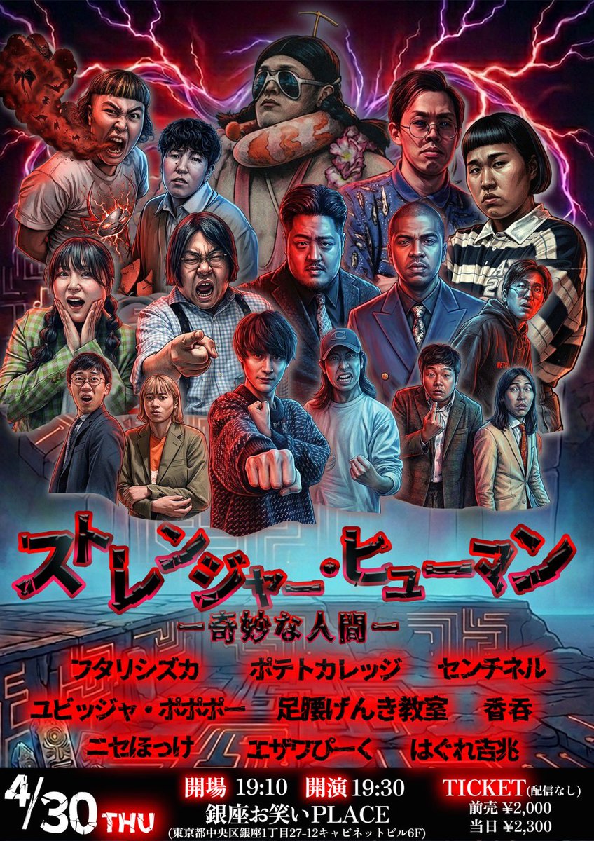 LinSkywalker65's tweet photo. 1枚目
ストレンジャー・ヒューマン

4/30(木) 19:30
銀座お笑いPLACE

https://t.co/YXV8J2GTkF

2枚目
俺が昔作った俺だけのちらし寿司 https://t.co/C6RJ8R93ng