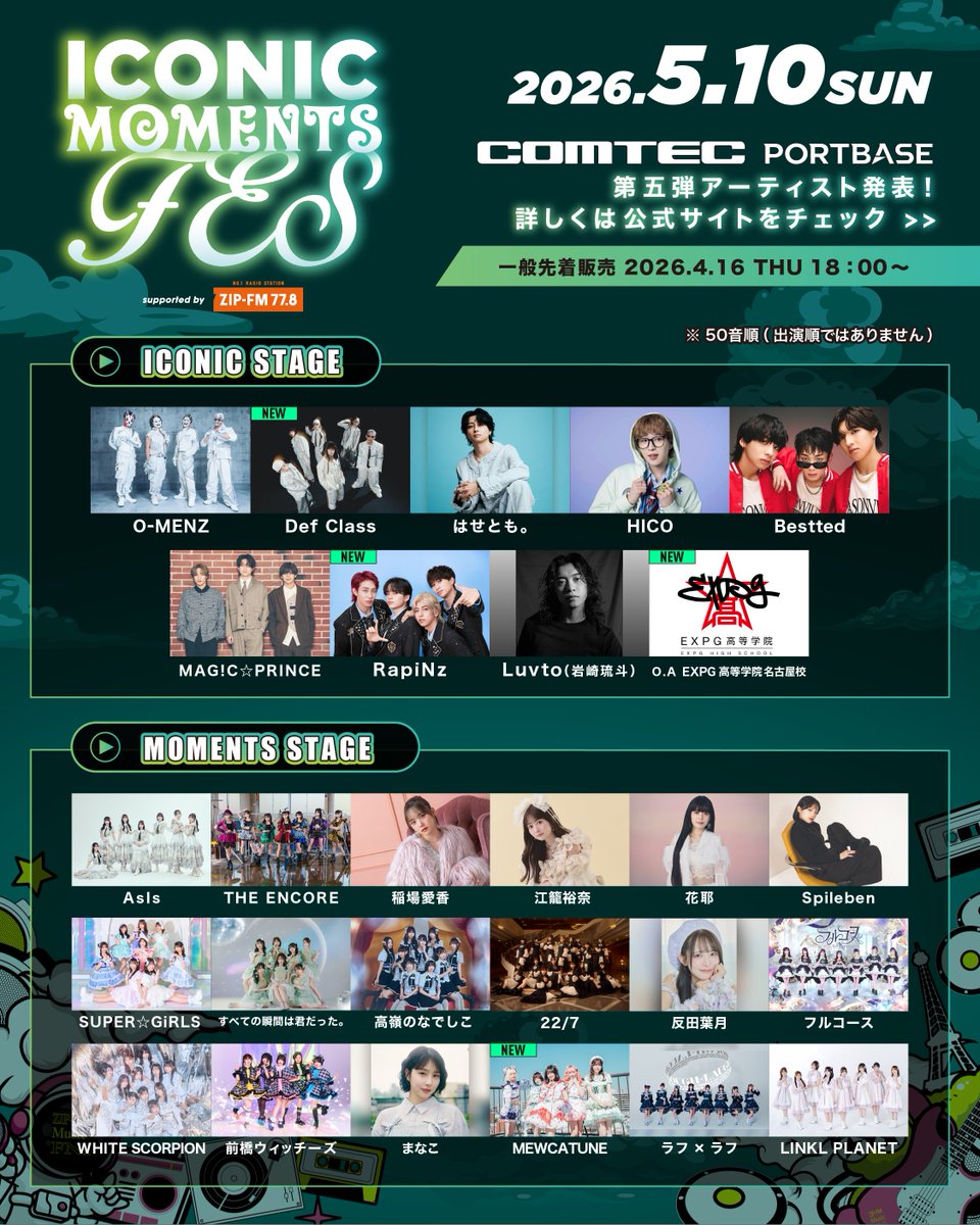RapiNz_official's tweet image. ／ 
 ICONIC MOMENTS FES！Supported by ZIP-FM
 出演決定‼️🎉
＼

🗓️2026/5/10(日)
📍COMTEC PORTBASE
(愛知県名古屋市港区金川町3-5)
⏱OPEN 9:50 / START 10:35

4月16日(木)18:00から一般発売開始！
🎫iconicfes.info/ticket/
※注意事項ご確認の上お申込み下さい。
