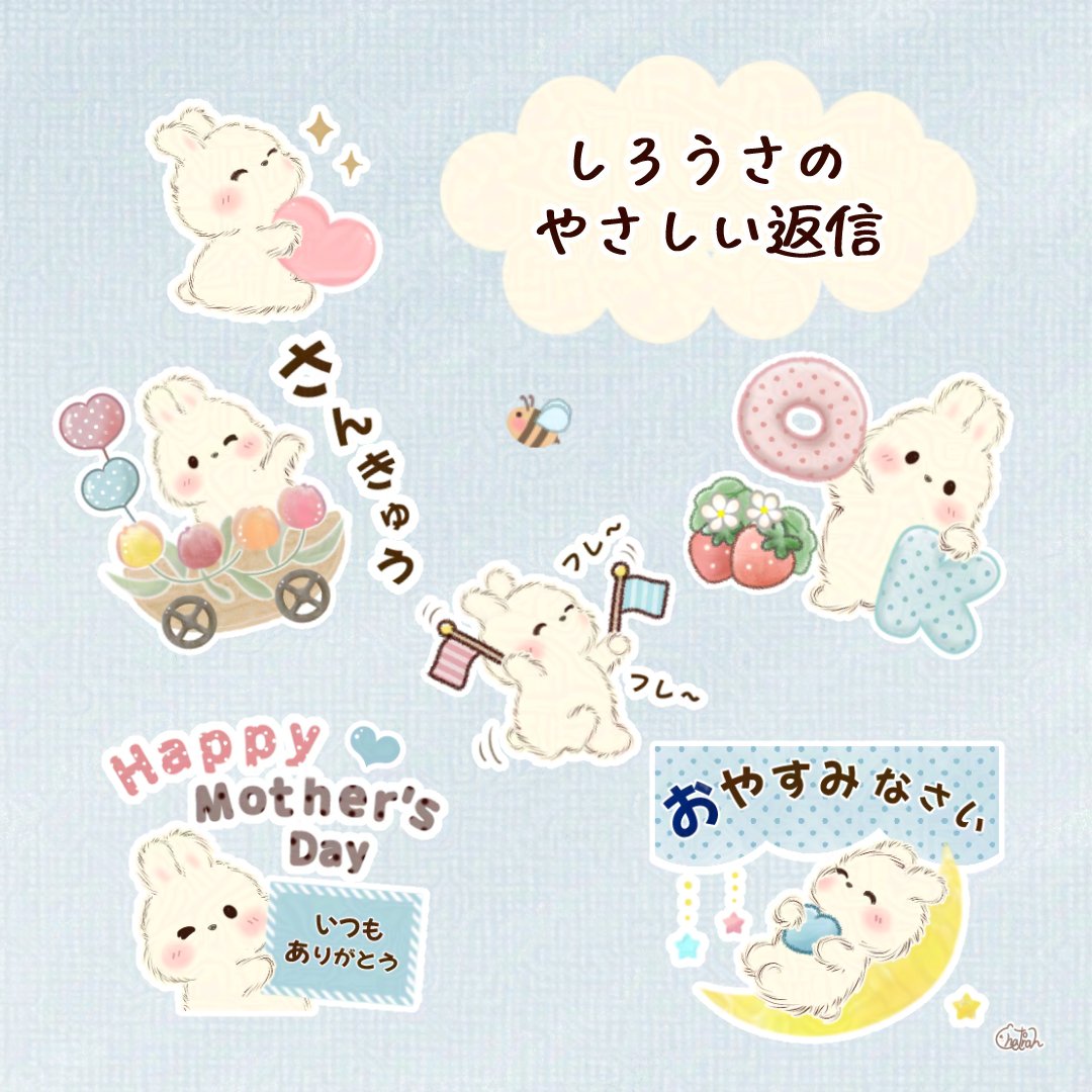 白いうさぎの ちょい敬語＆ゆるっとした返信スタンプをリリースしました🐰

良ければチェックしてみてくださいね

#LINEスタンプ #うさぎ