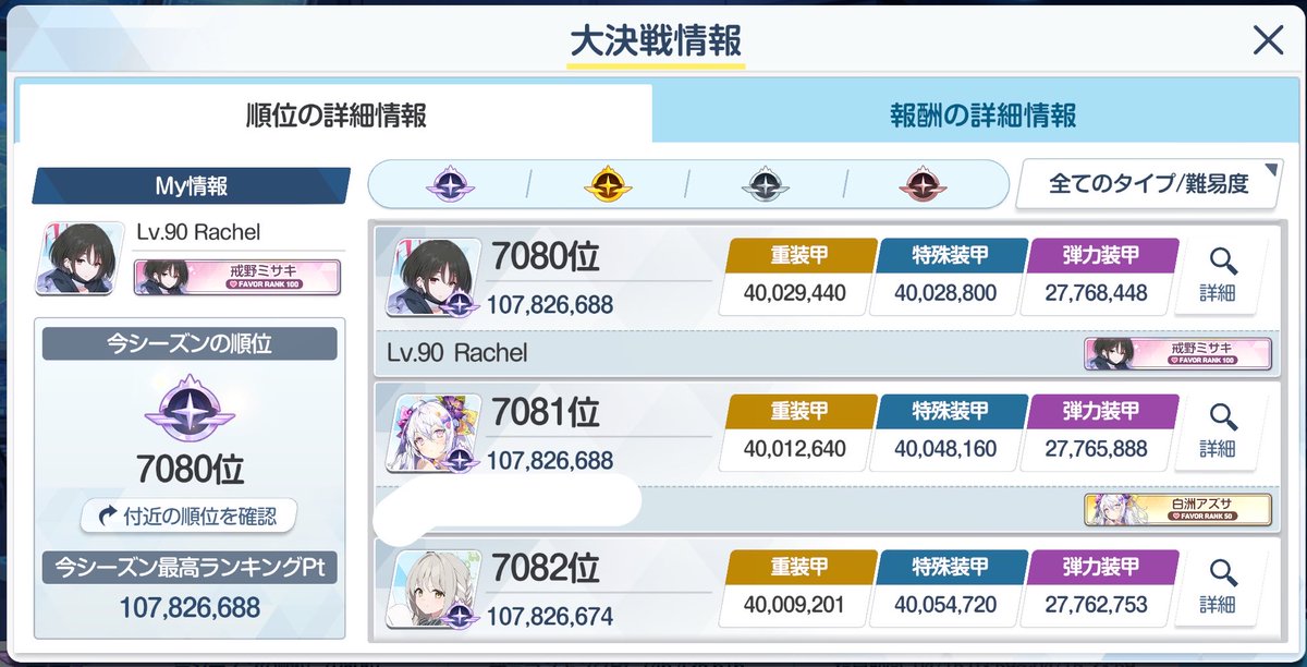 Rachel (レイチェル) tweet media