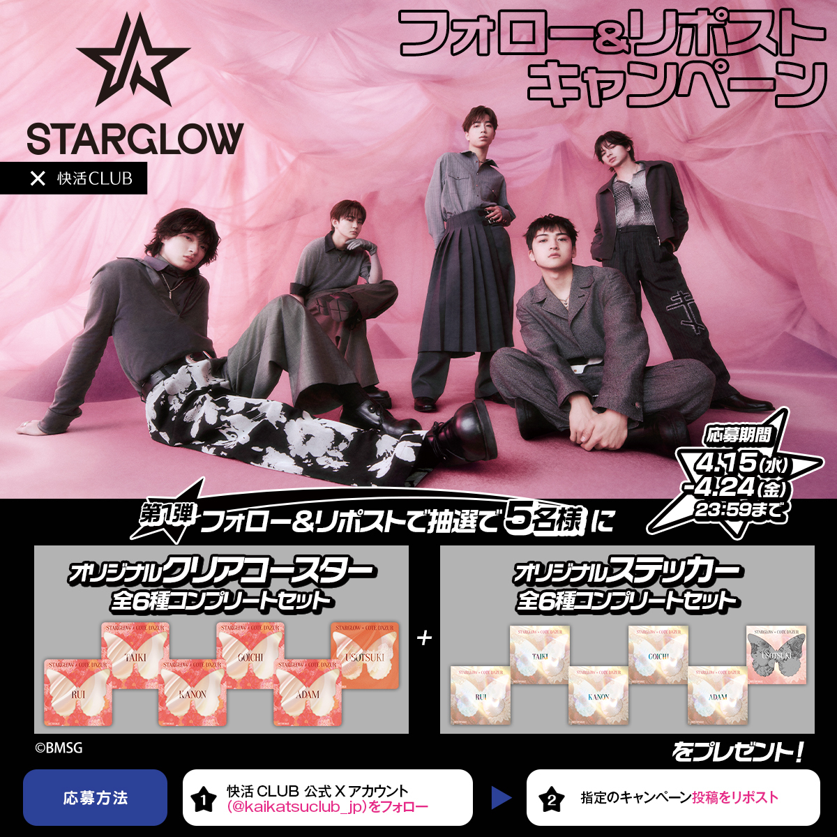 快活CLUB【公式】 tweet media