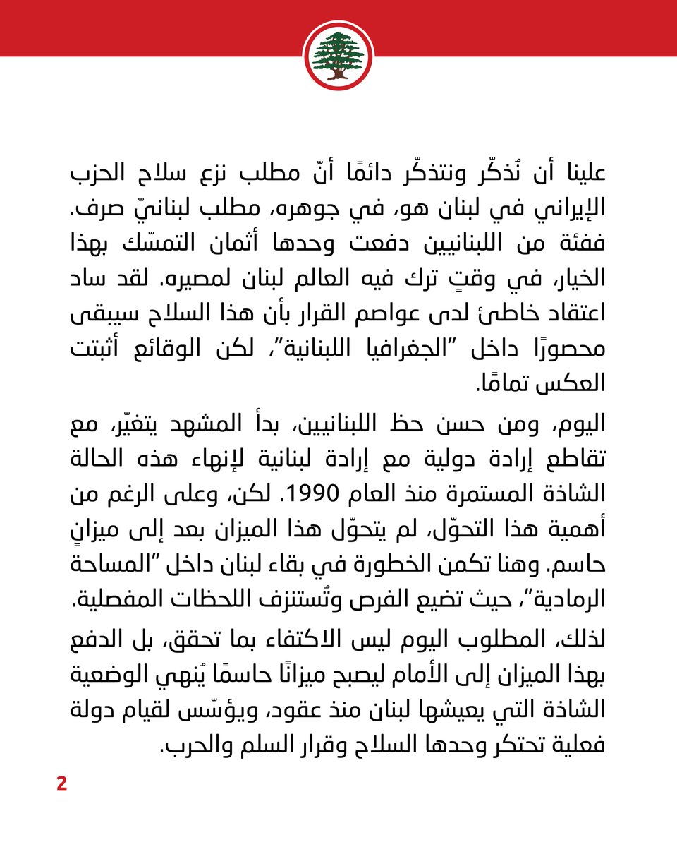 Lebanese Forces tweet media