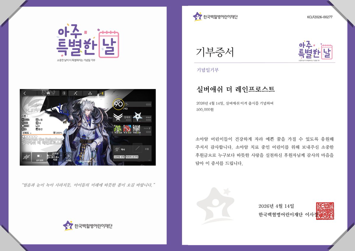 한국백혈병어린이재단 tweet media