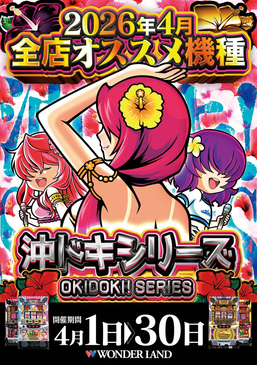 📢明日のご案内📢 今週は休まず営業中‼️ 📅4月16日（木） ⏰朝10時