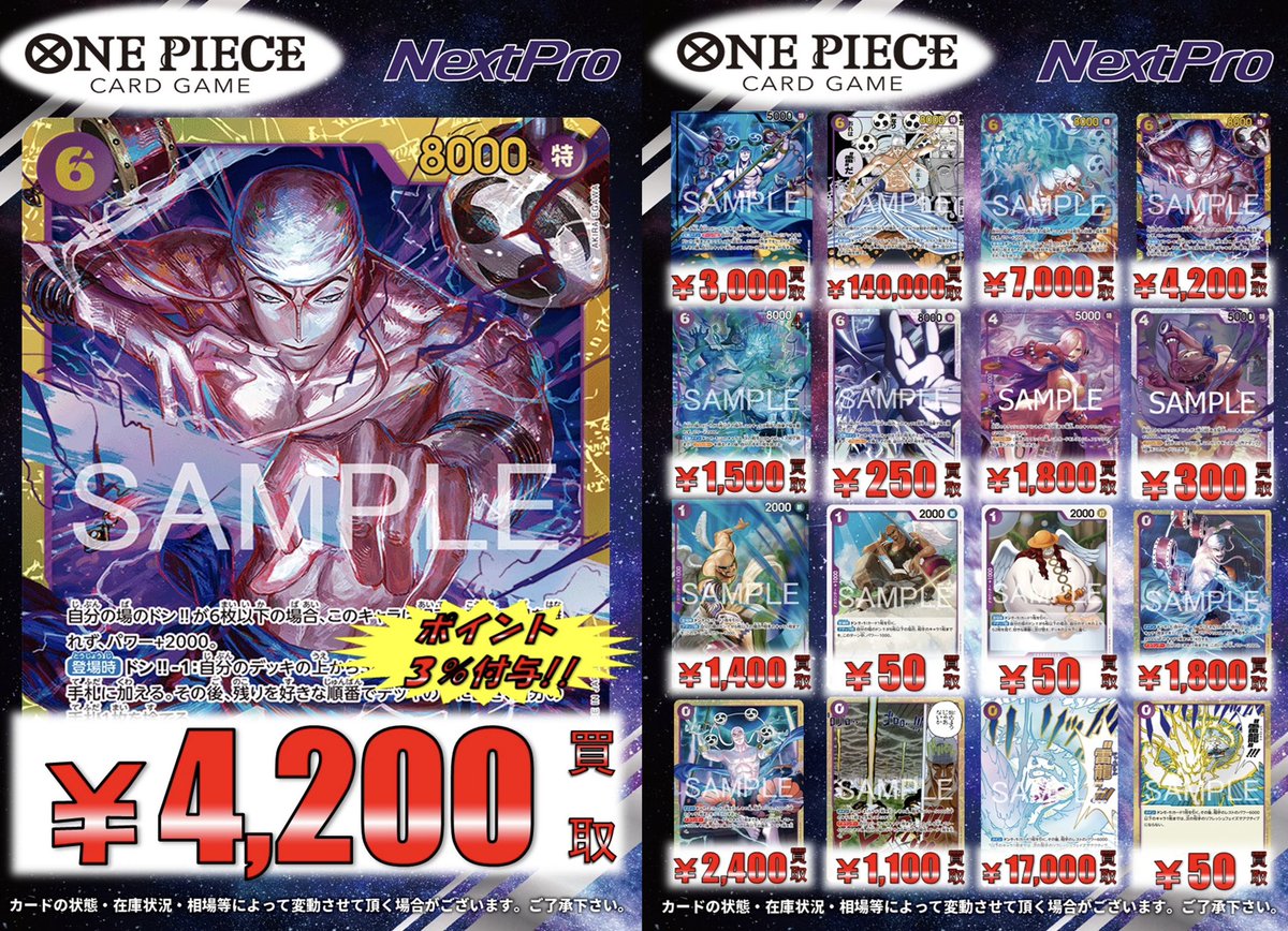 ✨#ワンピース 買取情報✨】 ⚡️⚡️雷龍 パラレル OP15