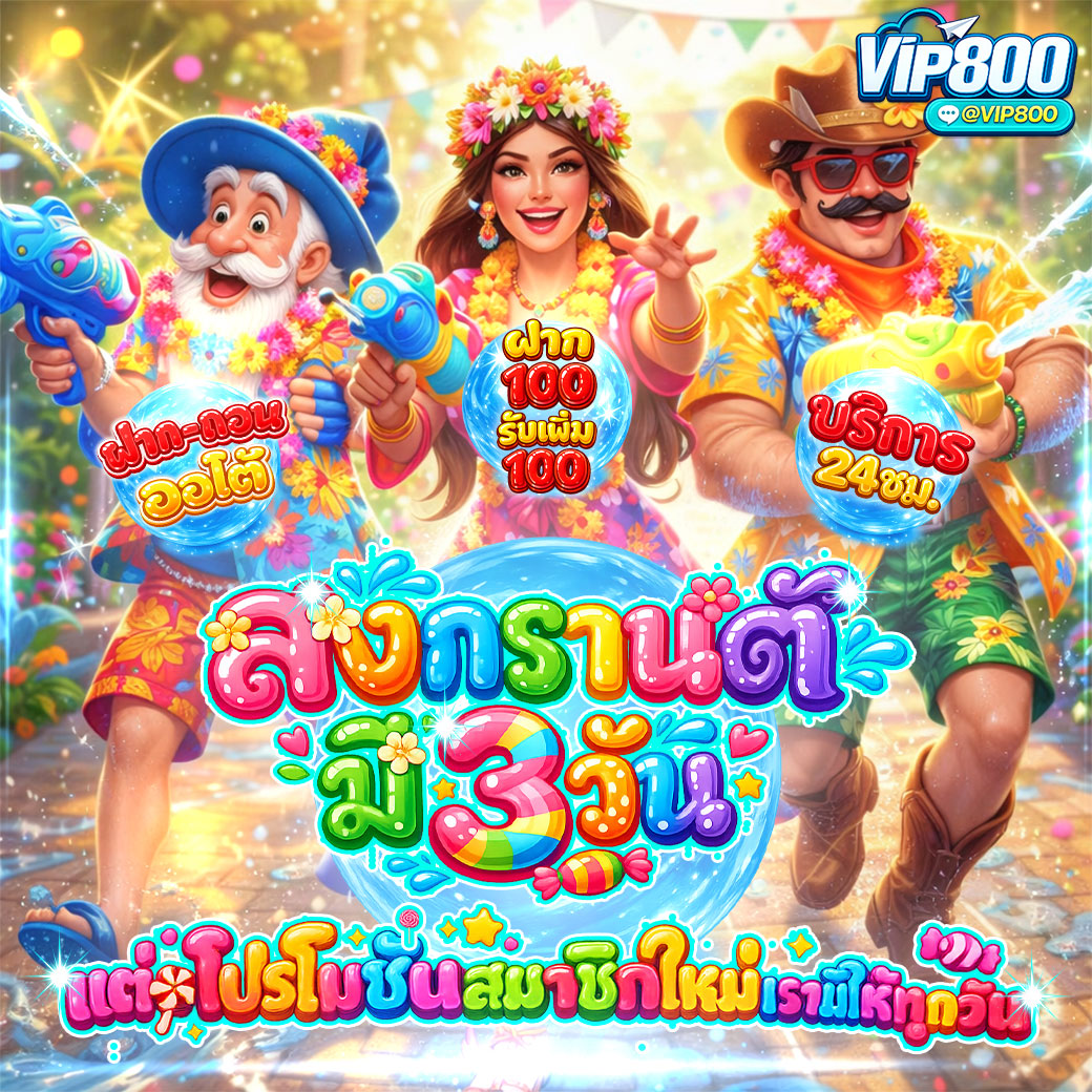 ทางไปนา.58 tweet media