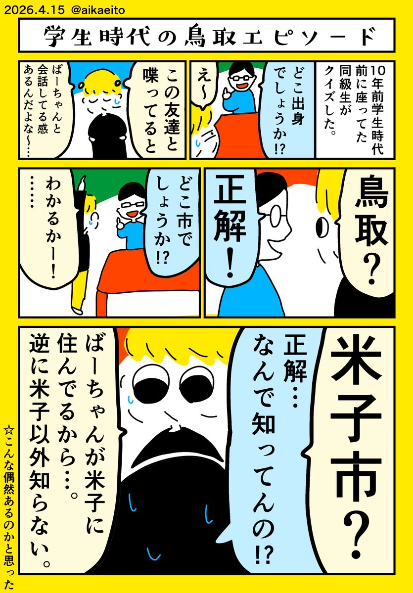 秋鹿えいと tweet media