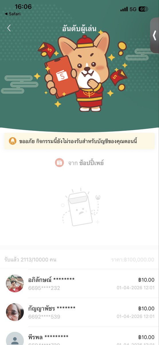 สลิ่มจางหว่านอี้ tweet media