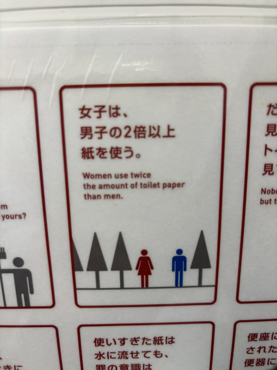 Afternooontea's tweet photo. 市役所？の女子トイレ個室内に貼ってあったポスターきしょすぎてびっくり https://t.co/KEAGt007dP
