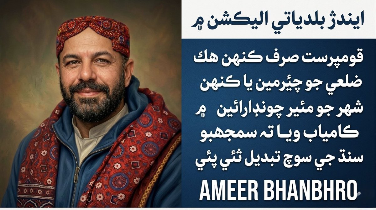 احوال ڪٽڻ ڇڏي ٿوري ڪوشش ته ڪريو پ پ جو متبادل بنجڻ لاء