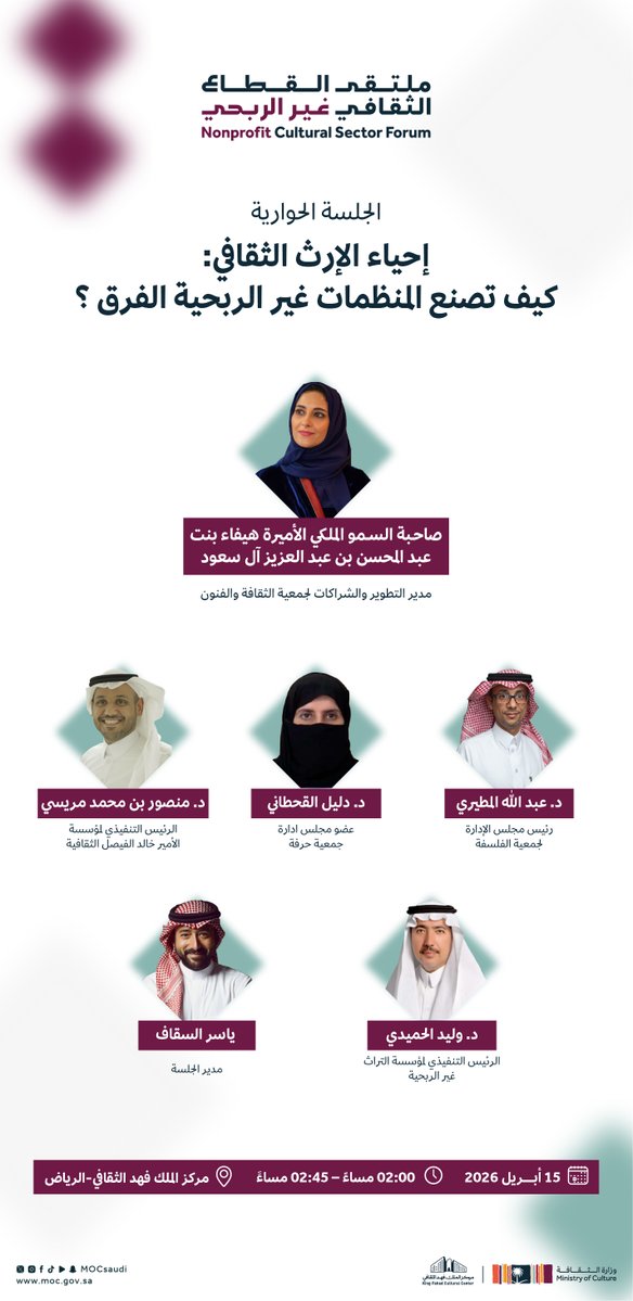 مؤسسة التراث غير الربحية tweet media