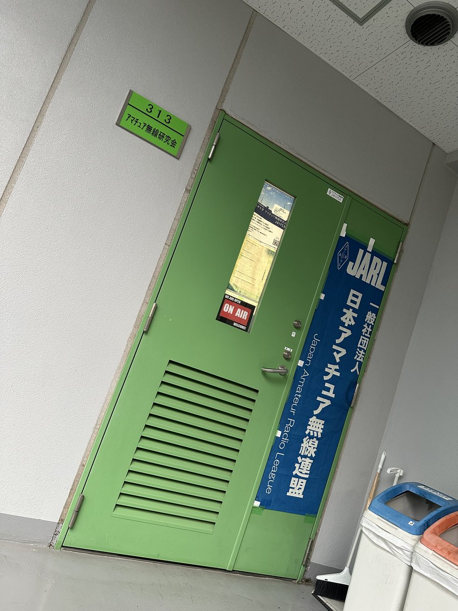 東洋大学 アマチュア無線研究会 tweet media