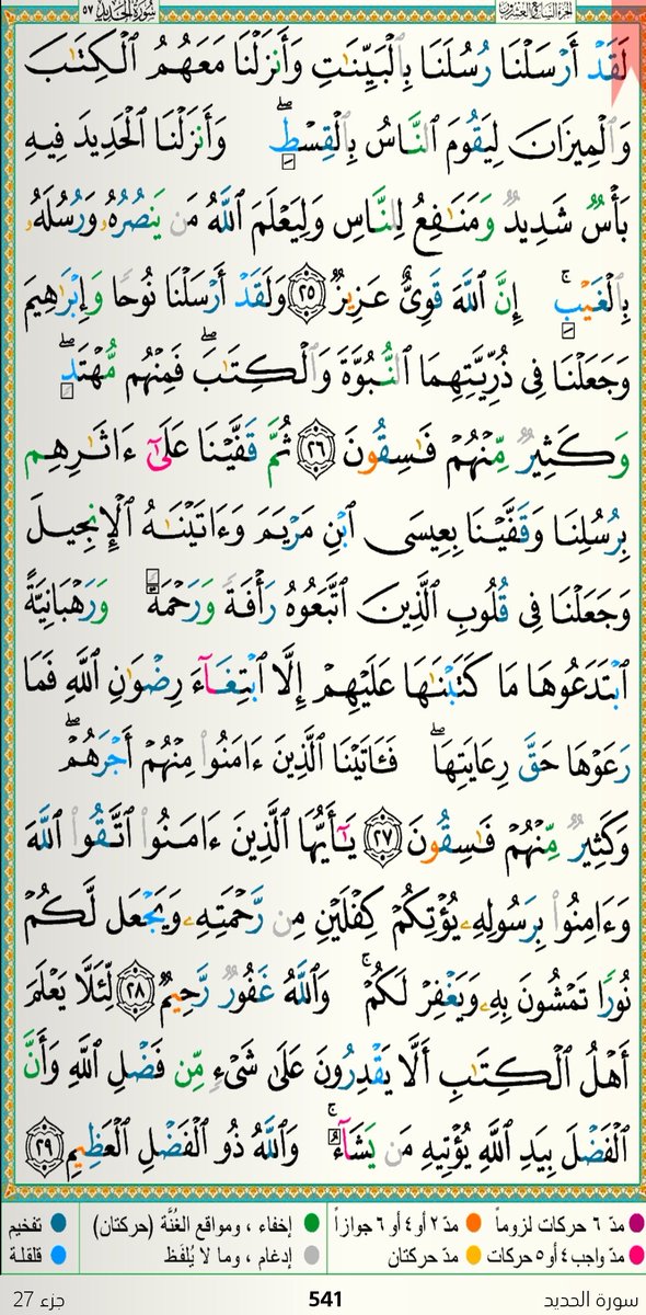 عَائِشَة tweet media
