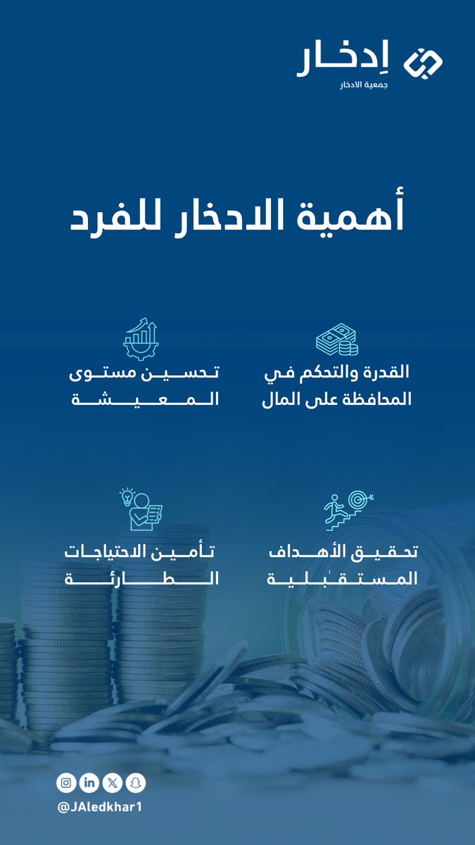 جمعية الادخار 💰 tweet media