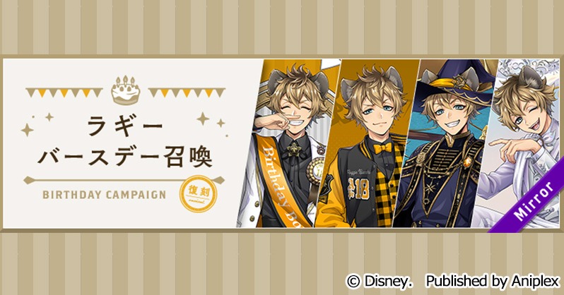 【公式】ディズニー ツイステッドワンダーランド tweet media