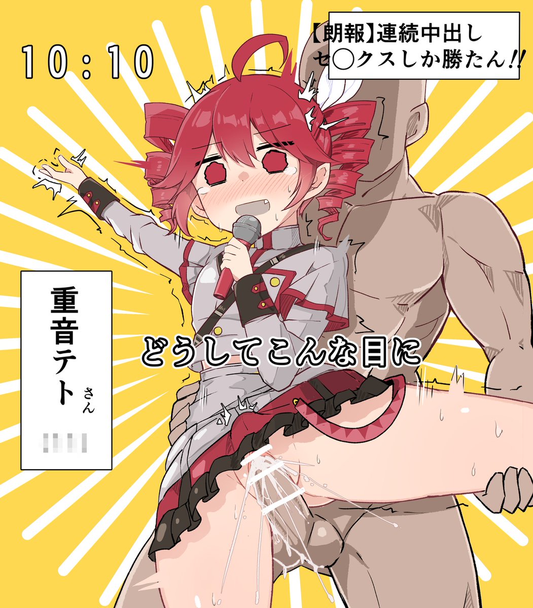 どうしてこんな目に 