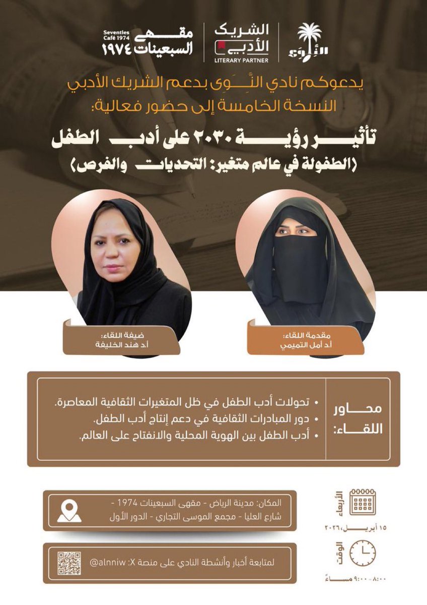 النَّـِــــَوِى tweet media