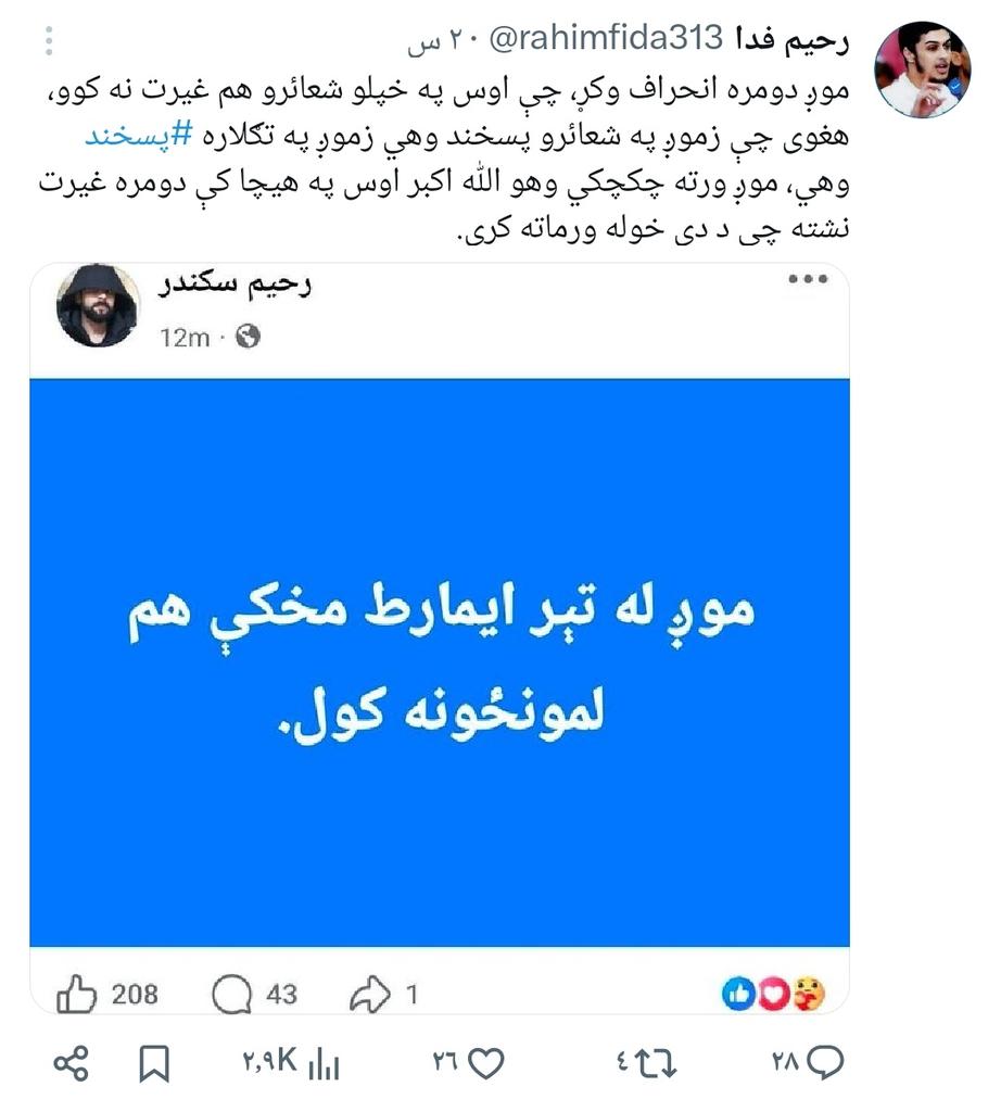 احمد ریان زرمتی tweet media