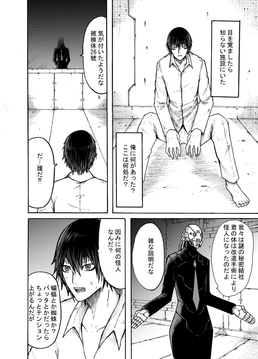 大﨑崇人＝ホークマン　連載中 tweet media